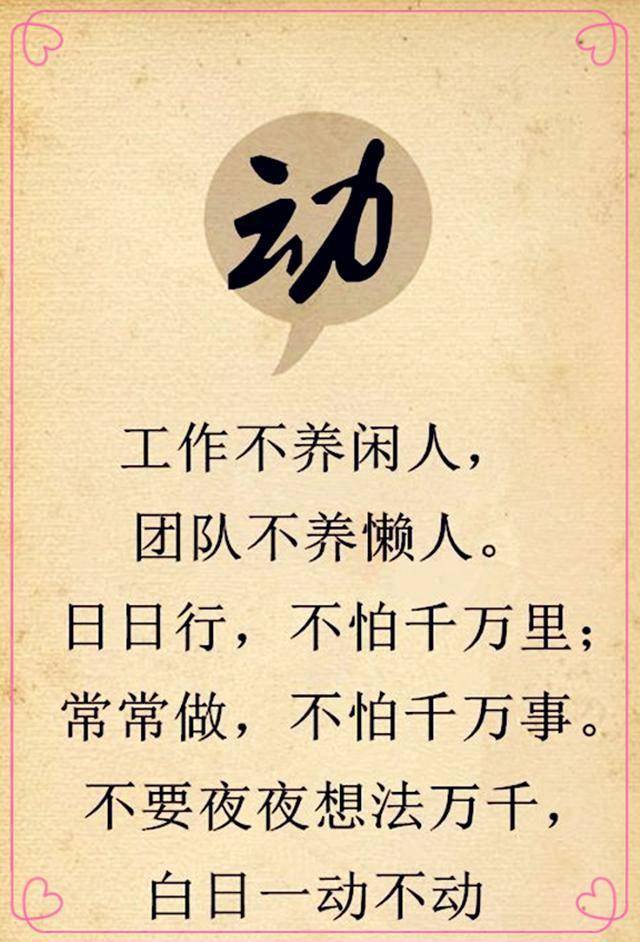 不想穷一辈子,记住八个字