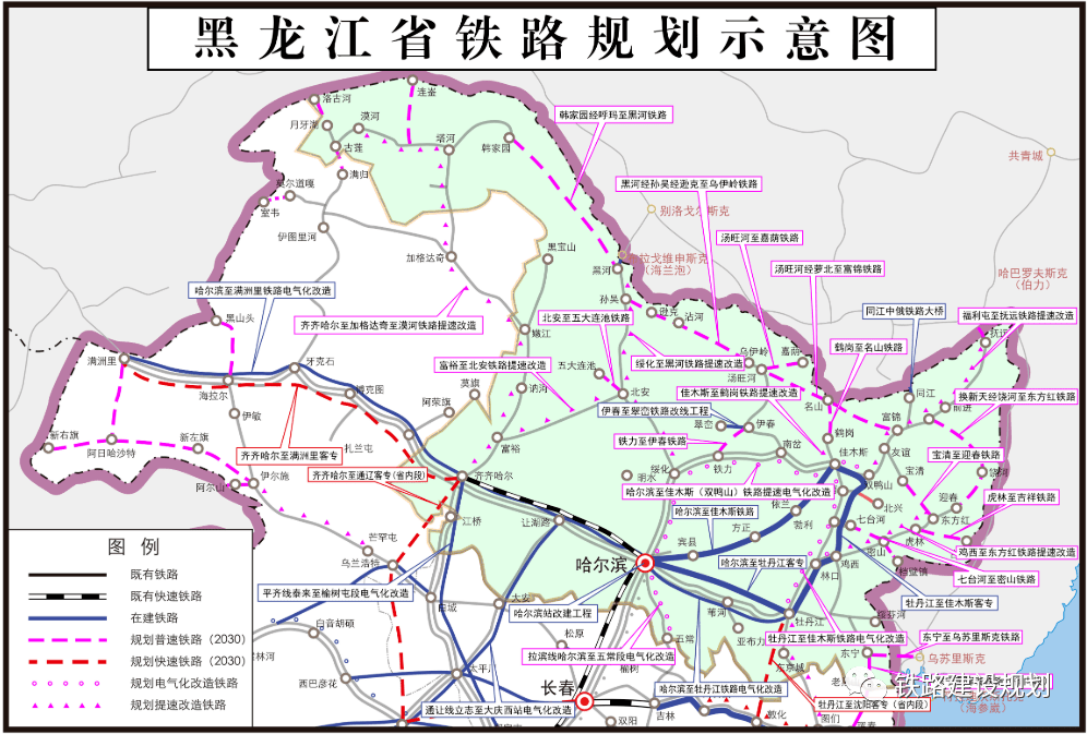 黑龙江省召开专题会议,研究全省普速铁路建设规划