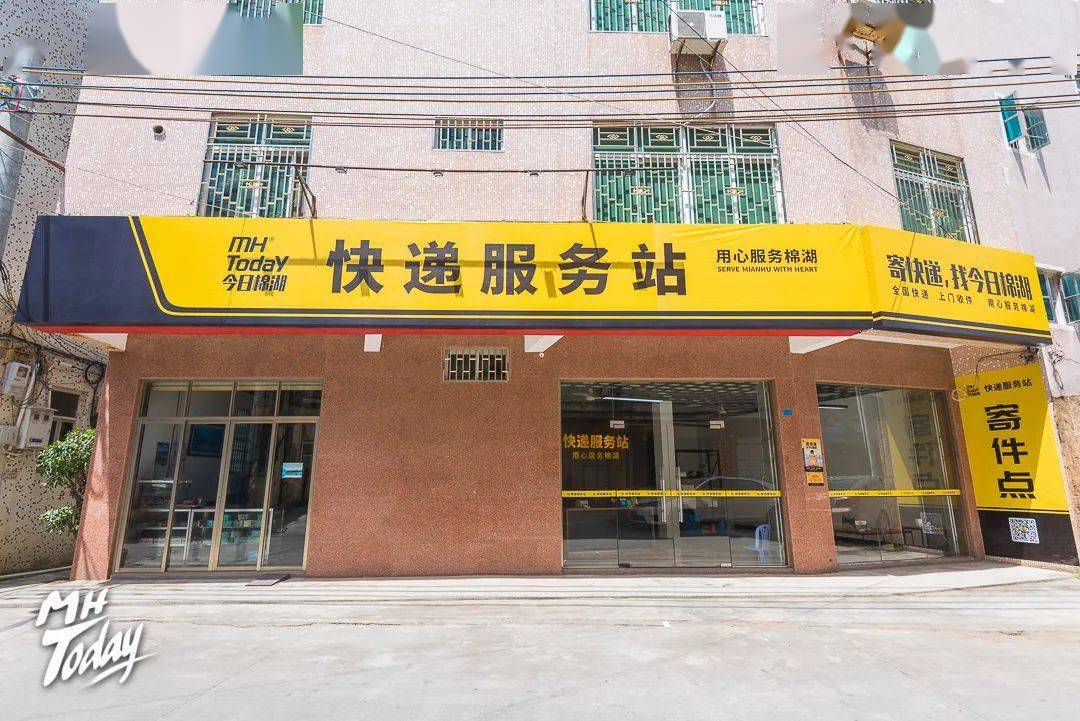 618狂欢购物节,今日棉湖快递服务站就在这个地方(内含夏日清凉福利)