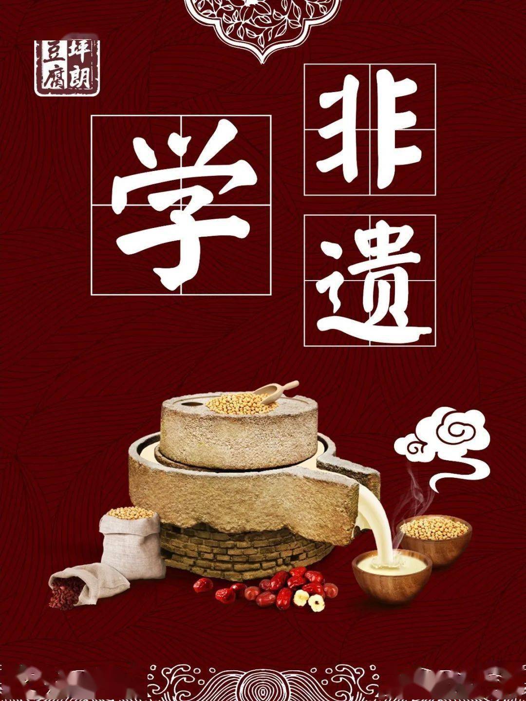 来了!2020中国湘西·首届"坪朗豆腐"文化节