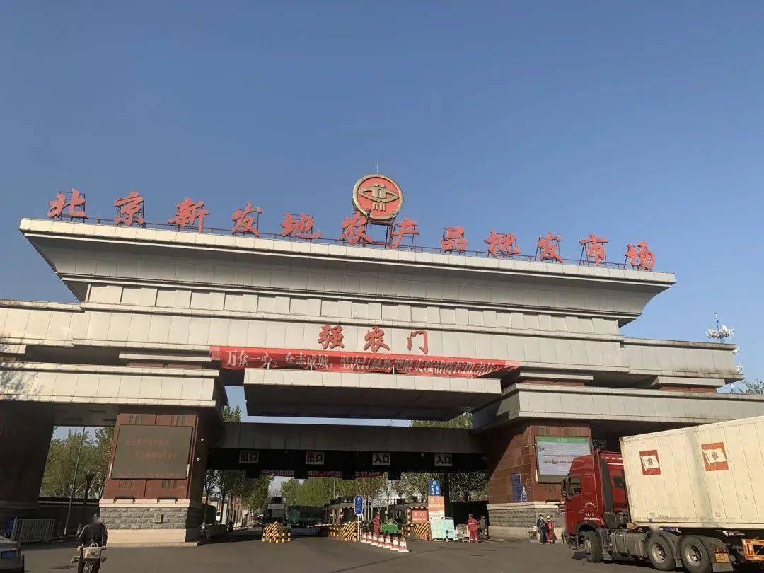 农产品批发行业的最新风向