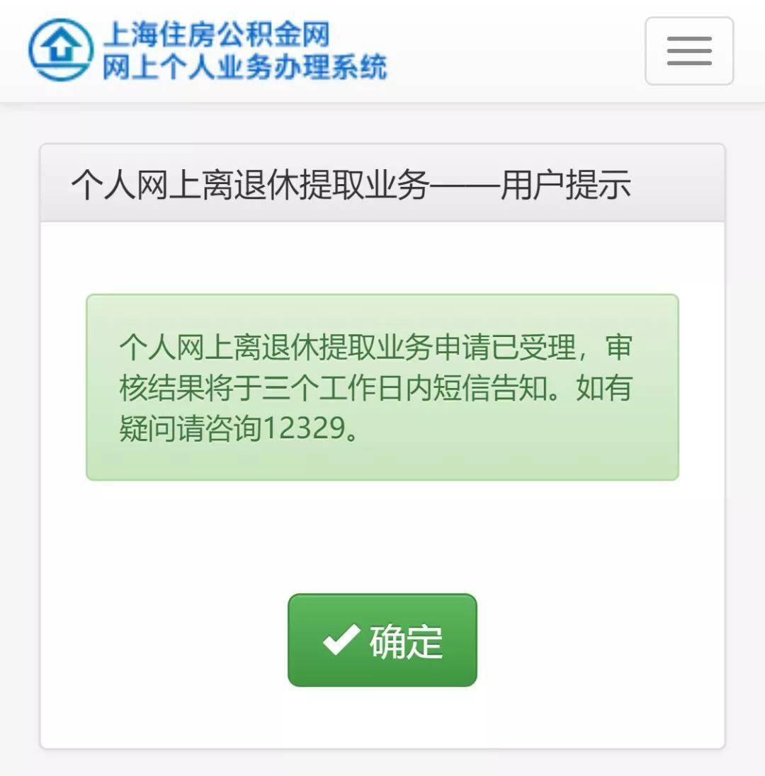 离职公积金提取新政策解读与应对策略