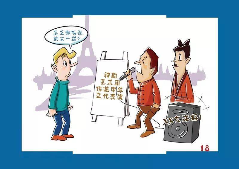 反邪教反邪小漫画说谎的小号