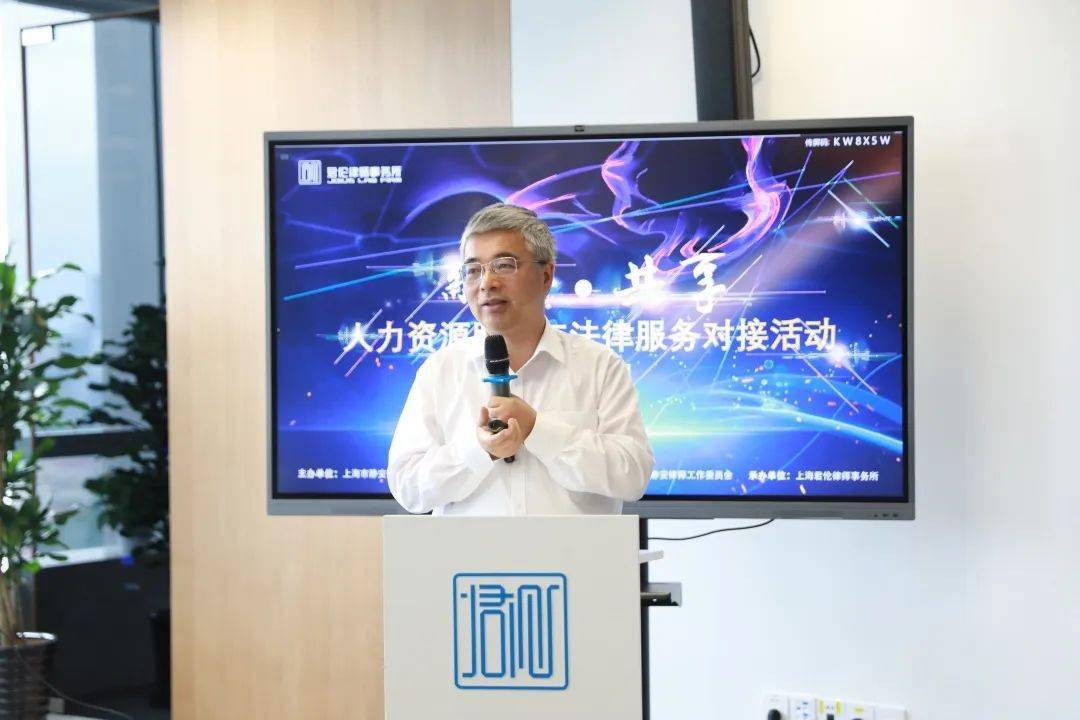 力德国际董事长兼创始人朱德权做分享君伦高级合伙人彭筱剑律师做分享