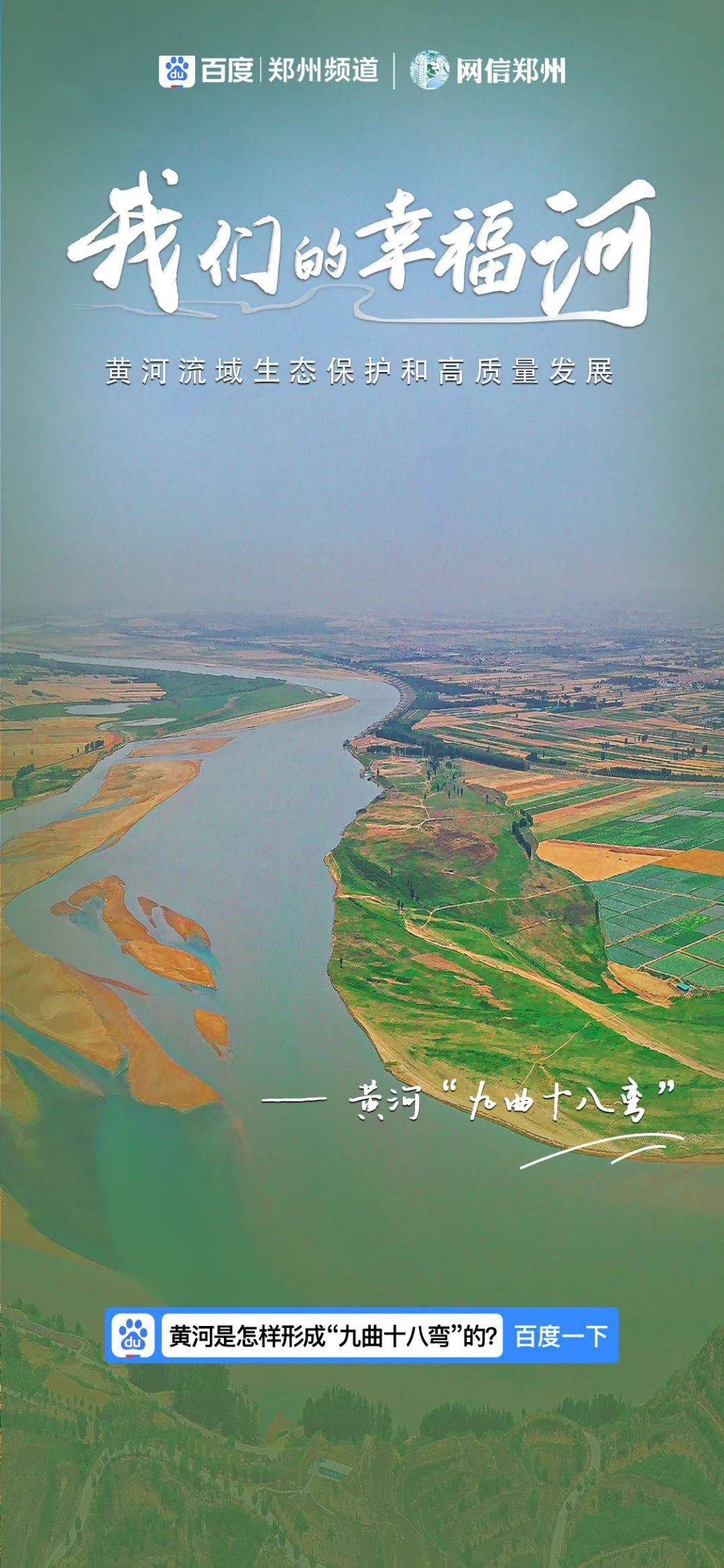 郑州的巩义,是滔滔黄河和潺潺洛水汇流之地,也是陇海铁路,徐兰高铁,连