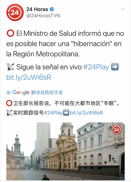 新增5名侨胞确诊,智利疫情依旧严峻!