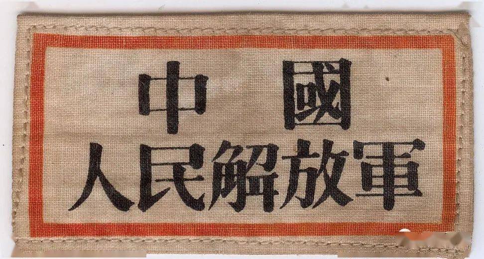 影像平谷父亲的胸章