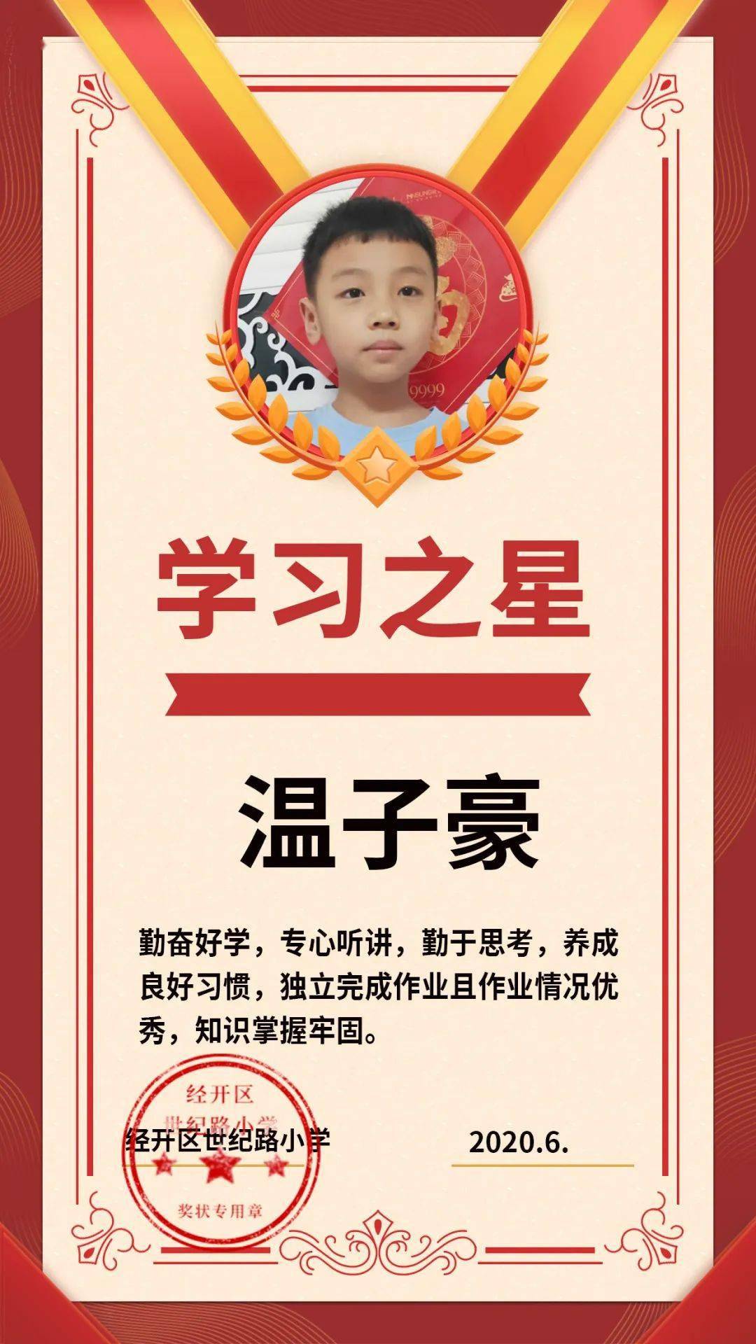 一桥二年级4班 张凯睿二年级5班 范佳晴图片:二年级组奖状:杨菁华编辑