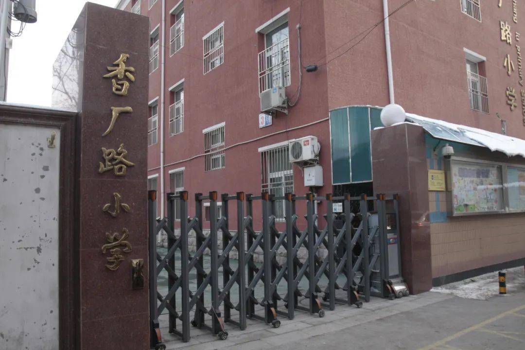 香厂路小学 资料图