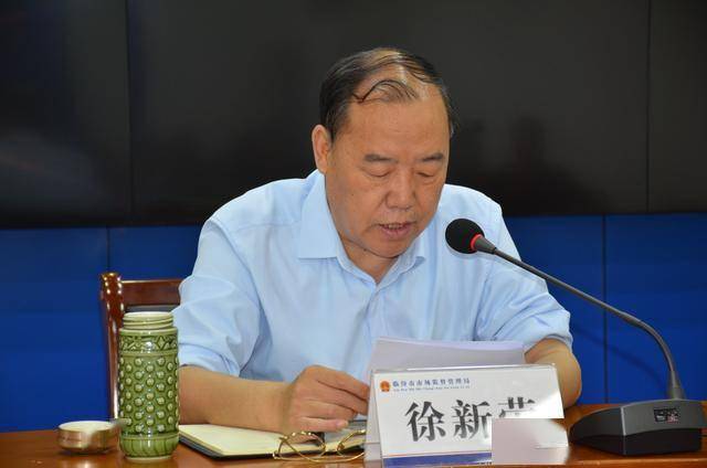 临汾市市场监督管理局召开全市执法监督工作会议