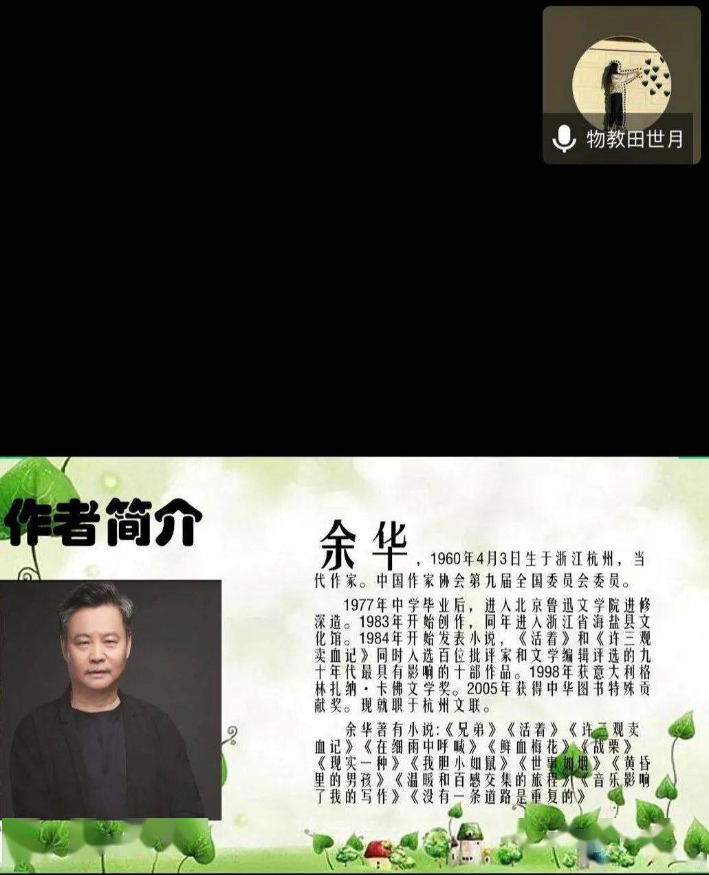 《活着》读书会——苦难中的坚强