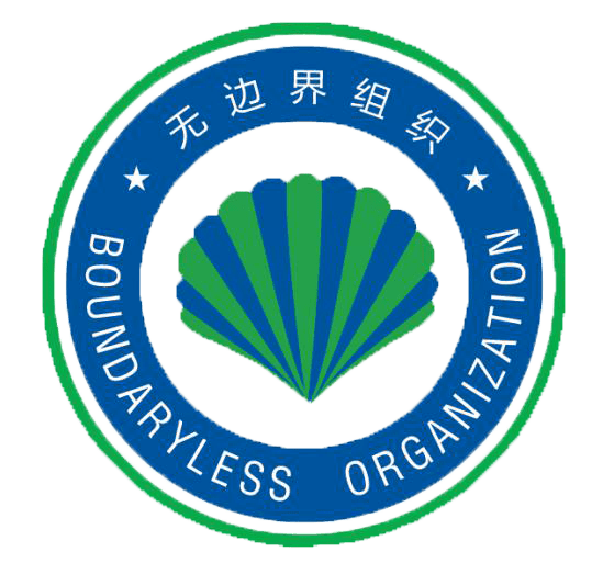 赋能无边界激活组织新动能