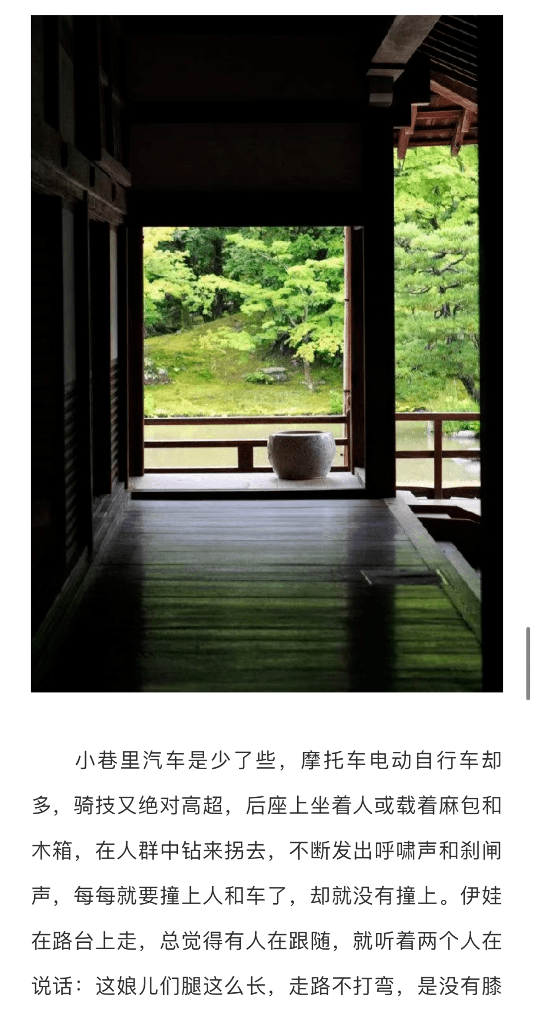 【贾平凹研究院专稿】贾平凹长篇小说《暂坐》(节选)