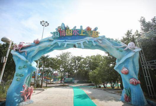 济南长清园博园欢乐世界水上乐园开园啦
