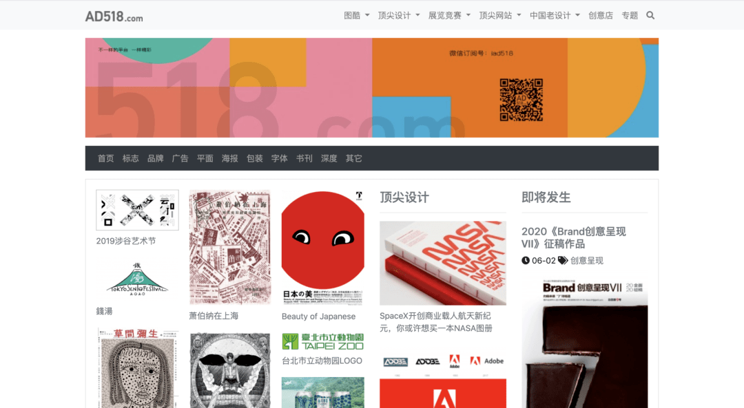 查看中国老设计,各国艺术展海报等优秀作品,还能看到网站提供的深度