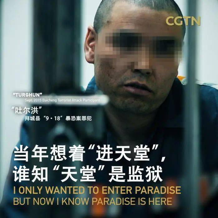 大量画面首次公布第三部新疆反恐纪录片播出