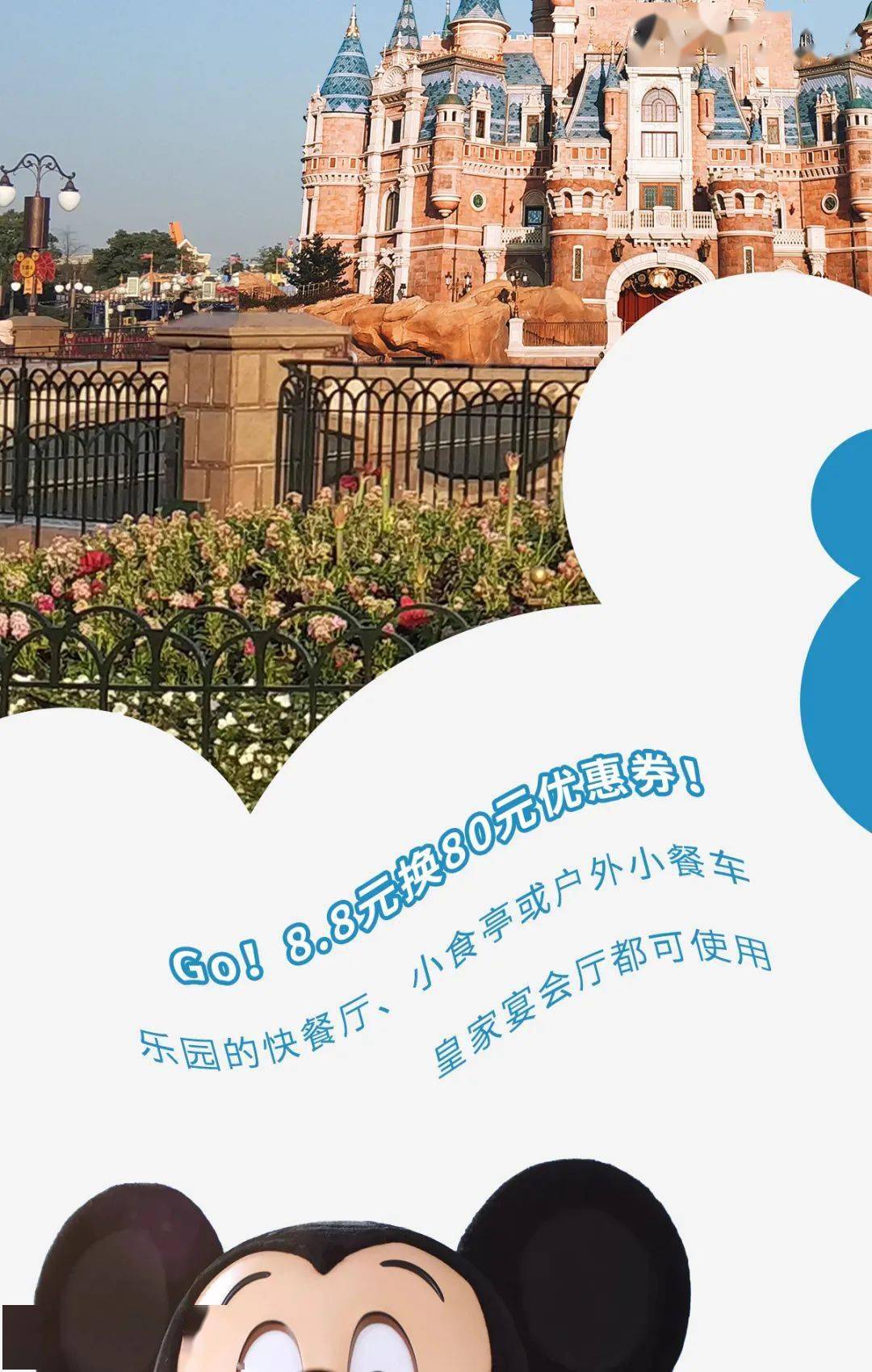 8元「奇妙美食套券」内含5张当日有效的优惠券,最高可换购价值80元的