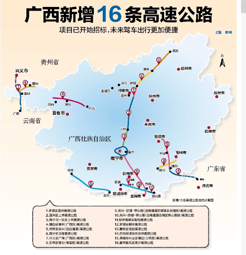 5小時!廣西還將建這16條高速公路