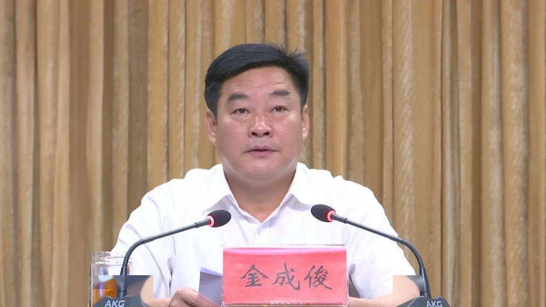 会上,县委书记金成俊首先代表县四大班子向受到表彰的先进单位和个人