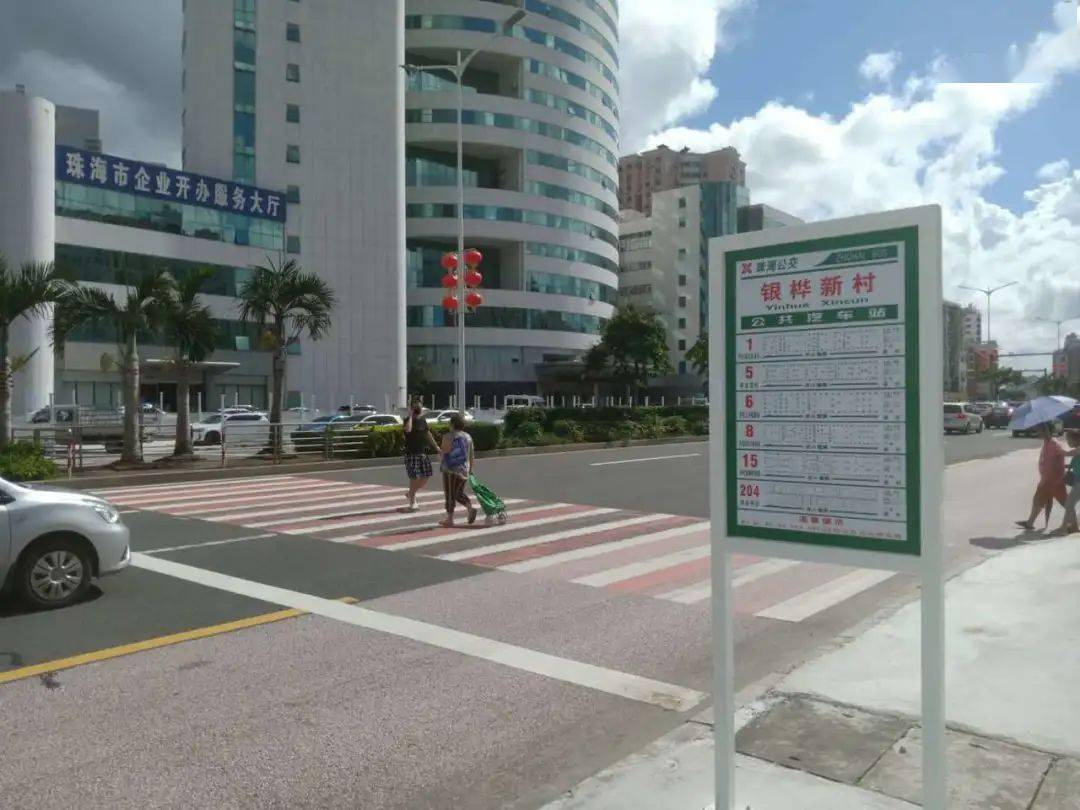 珠海一波公交线路,站点大调整!