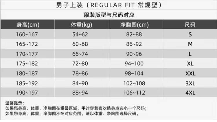 今晚吃鸡和打球同时进行特价99/件/包邮尺码s-4xl齐全,尺码表看图9三