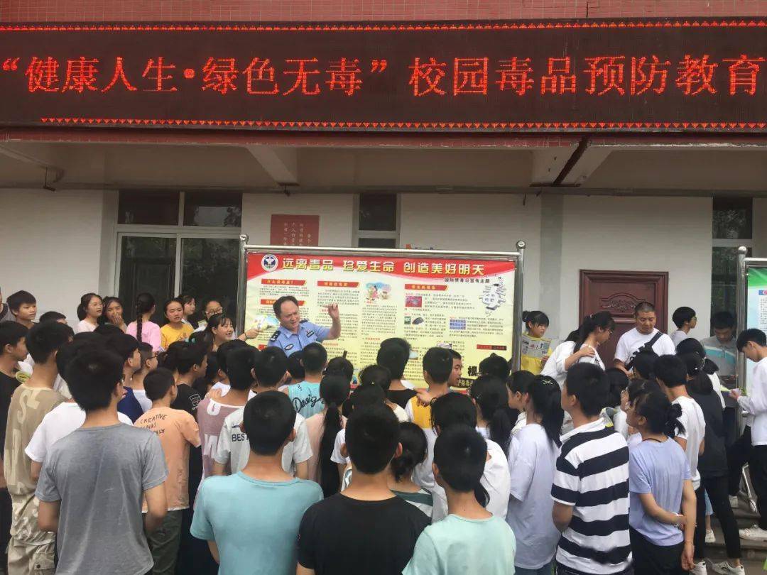 金牌禁毒讲师团进校园 开展禁毒知识巡展_毒品