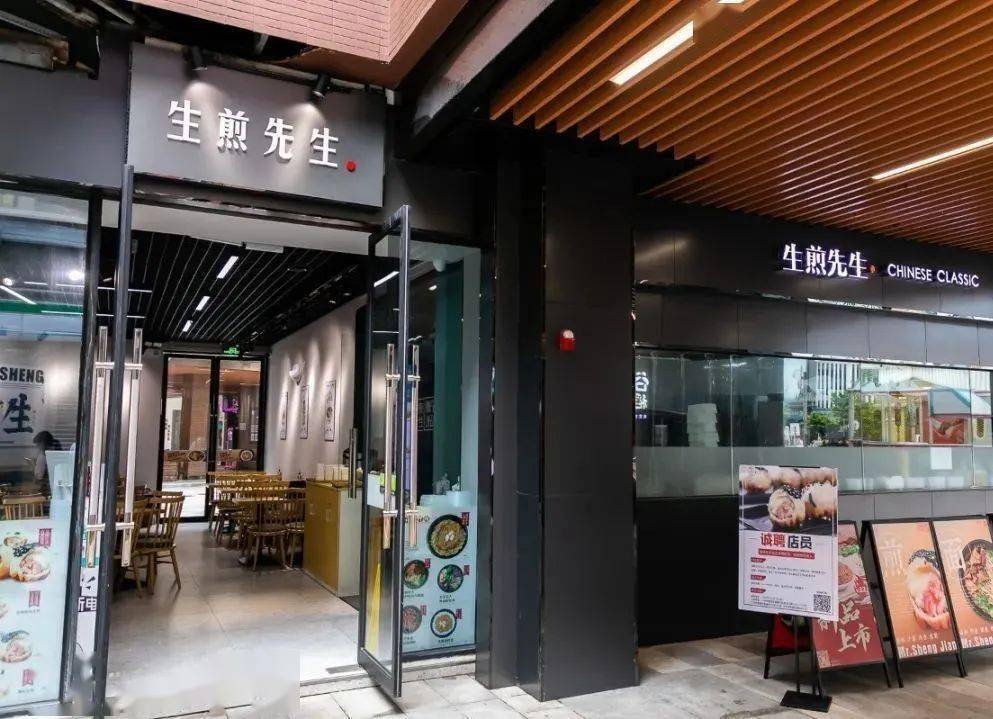 遇见小面生煎先生66折任意吃