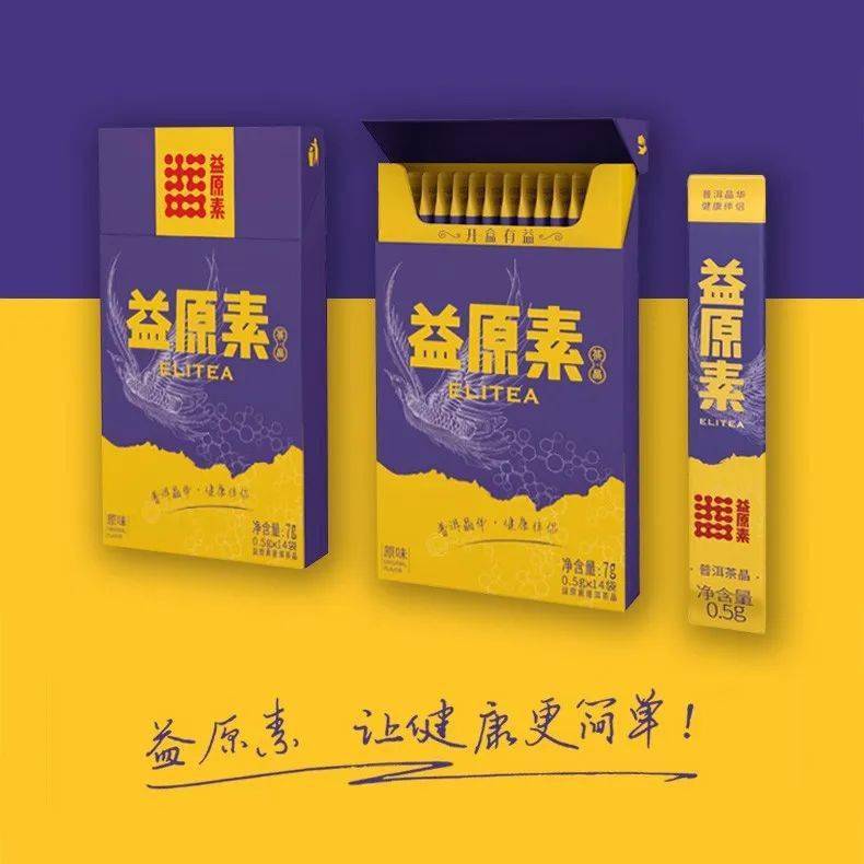 益原素茶晶新包装精致小盒便携易带健康就是这么简单