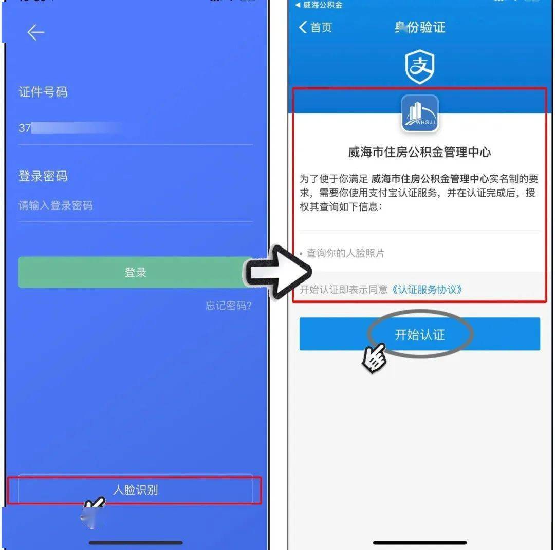 公积金密码忘了怎么办(公积金密码忘了怎么办理)