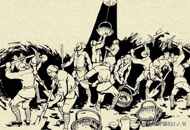 连环画地道战10赵区长来高家庄研究工作传宝地道图给赵区长