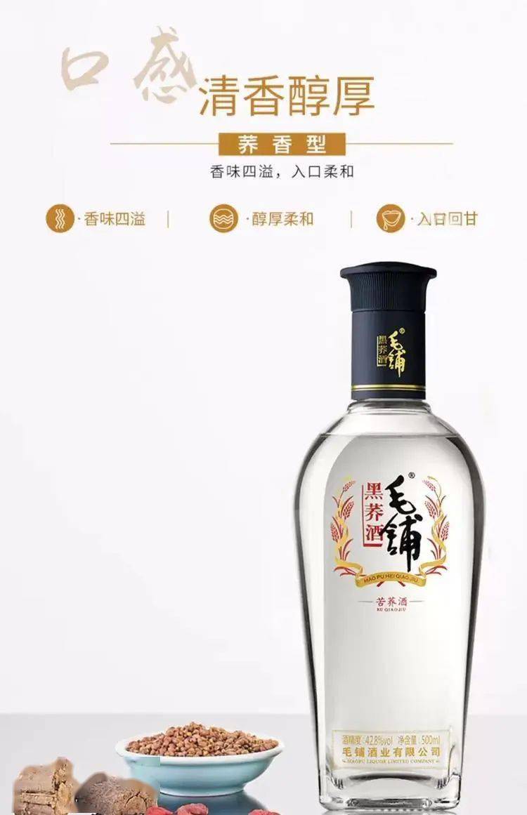 直播享惠父亲节福利毛铺黑荞酒买即送67小纯谷4瓶