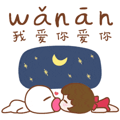 月亮是诗,星空是画,愿所有的幸福伴随你,祝你好梦,晚安