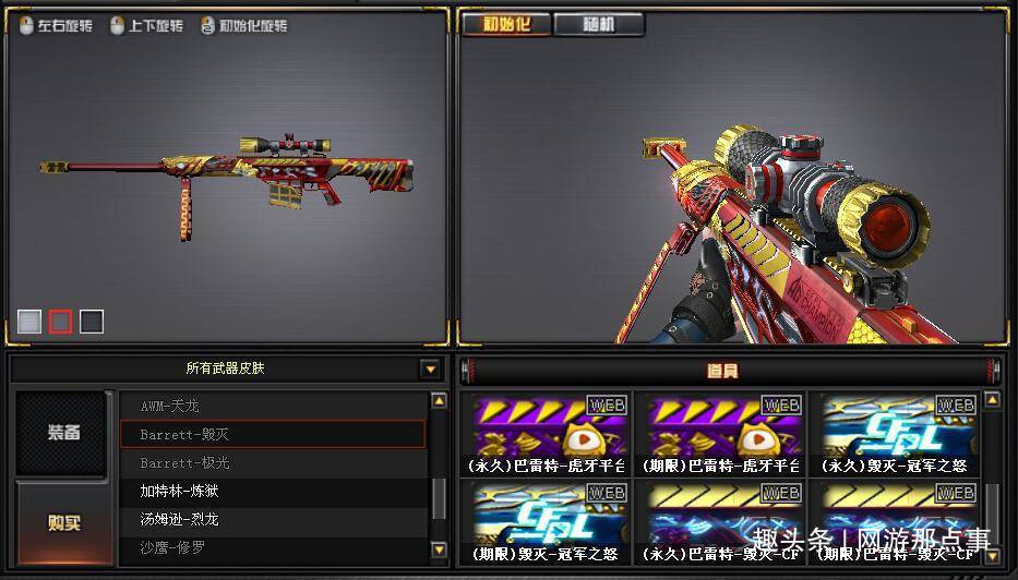 cf12周年套装登场!"荣誉元帅"上线,挑战模式新增"深渊冰窟"