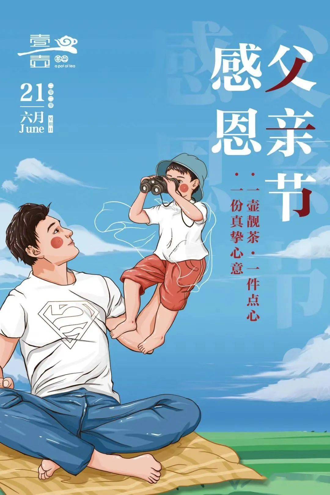 表白父亲|父出所有爱