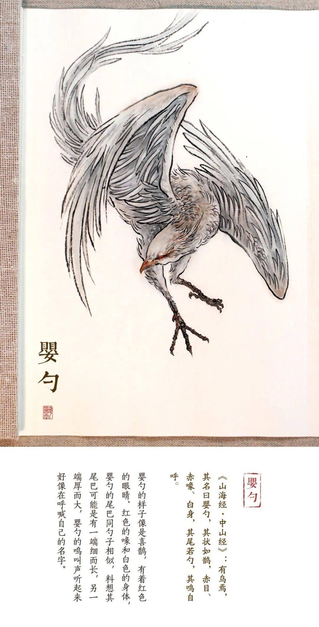 文化大咖61名师有约山海经最古老的地理书