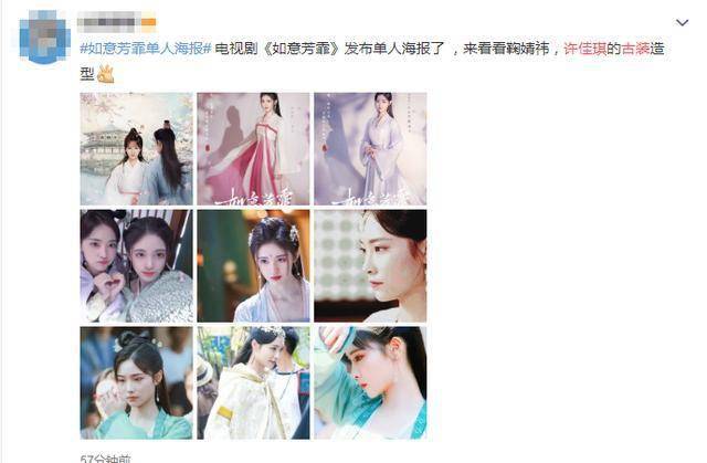 《如意芳霏》官宣海报来袭,两大snh48的门面,谁更胜一筹?