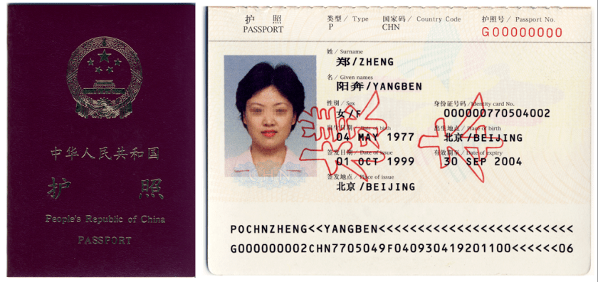 2012年版护照2012版护照为电子普通护照,嵌入了含持照人个人信息和