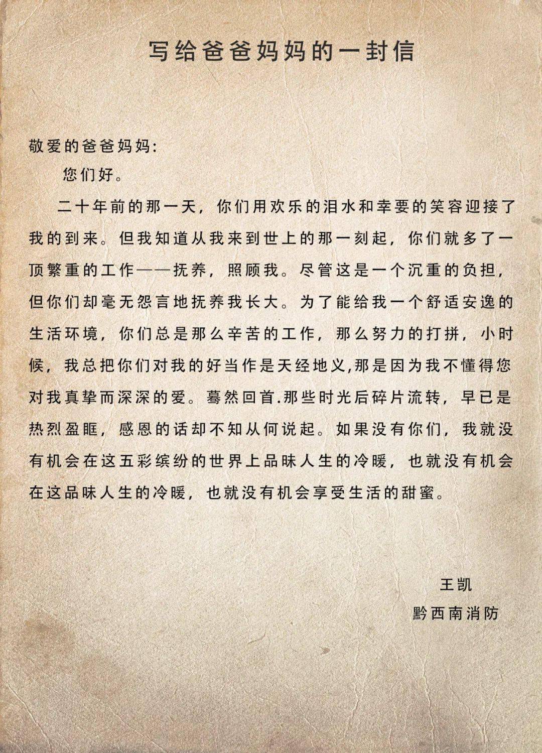 父亲节|您的消防员儿子有很多话想对您说.