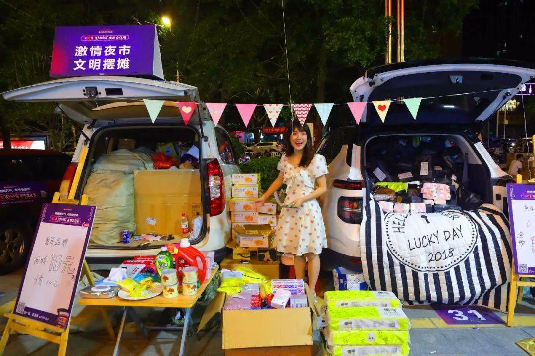 开逛!漳州百余汽车后备箱"练摊"夜市文化节_搜狐汽车_搜狐网