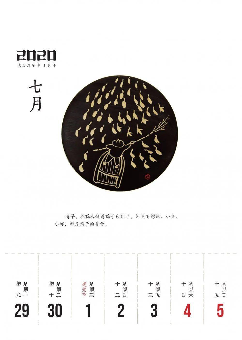 线上展览丨《大地的耳语——节气日历》:夏至