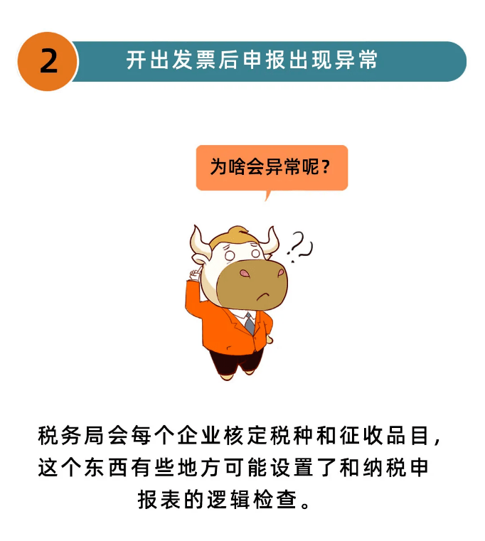 超出營業執照範圍到底能開票嗎官方明確了