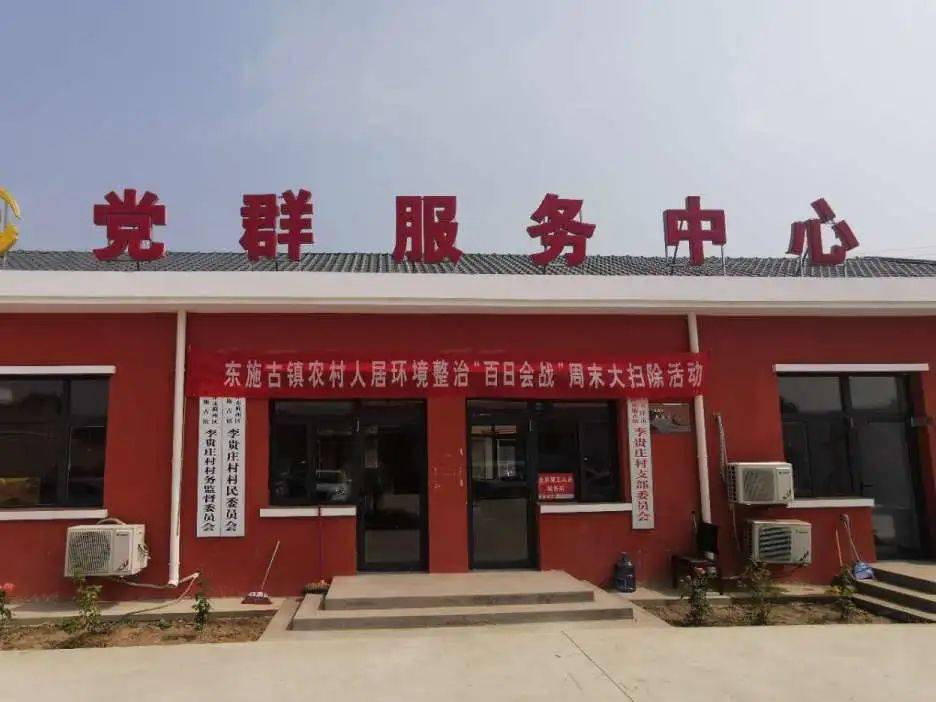 百日会战专报一|东施古镇开展结对帮扶困难村"周末大扫除"活动