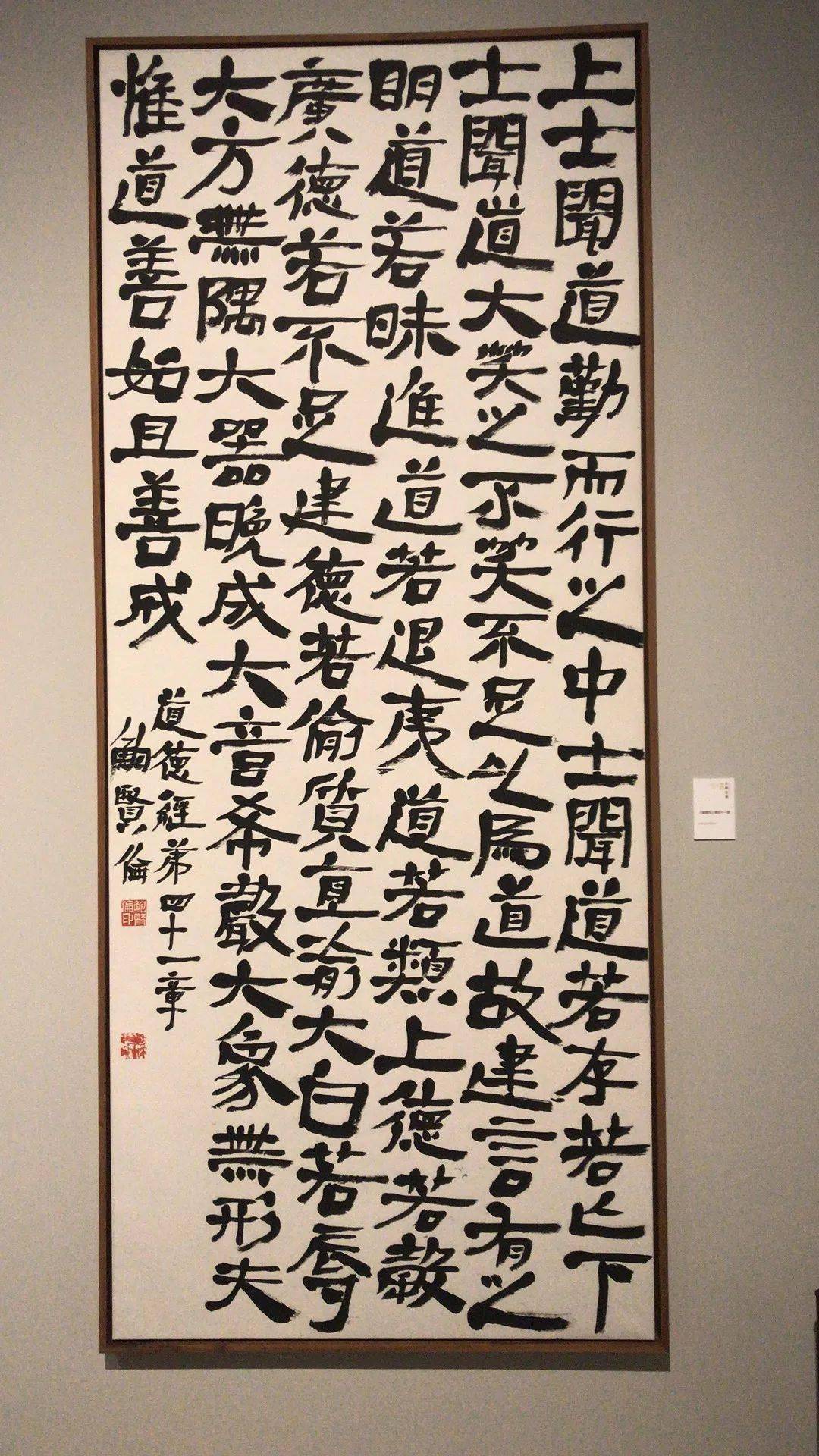 书法展鲍贤伦题字图片