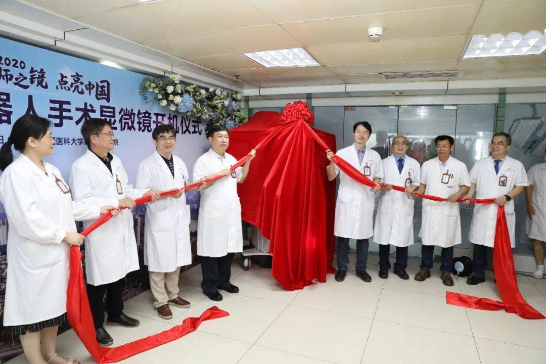 颅脑手术利器——机器人手术显微镜落户广西医科大学第一附属医院