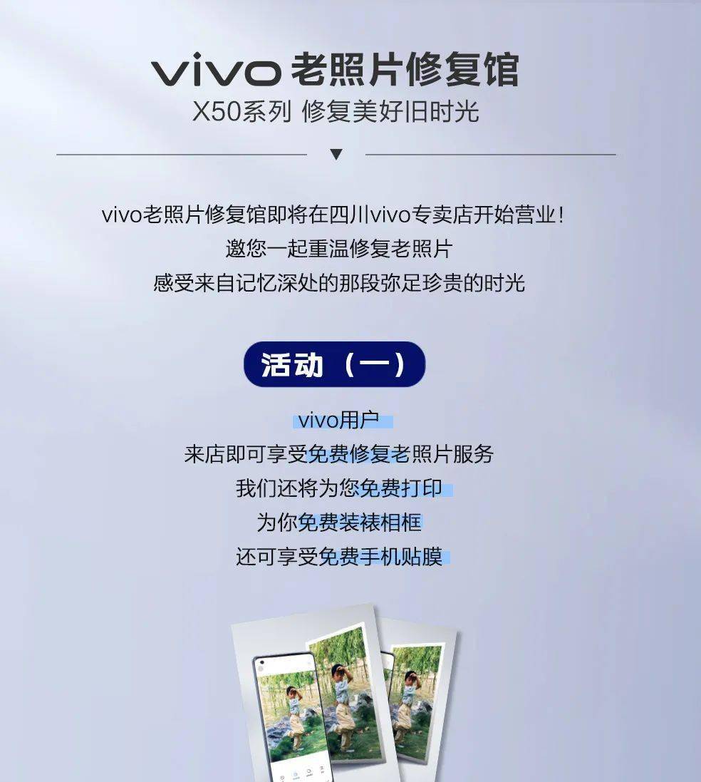 宠粉端午节来vivo修复老照片还能免费打印装裱