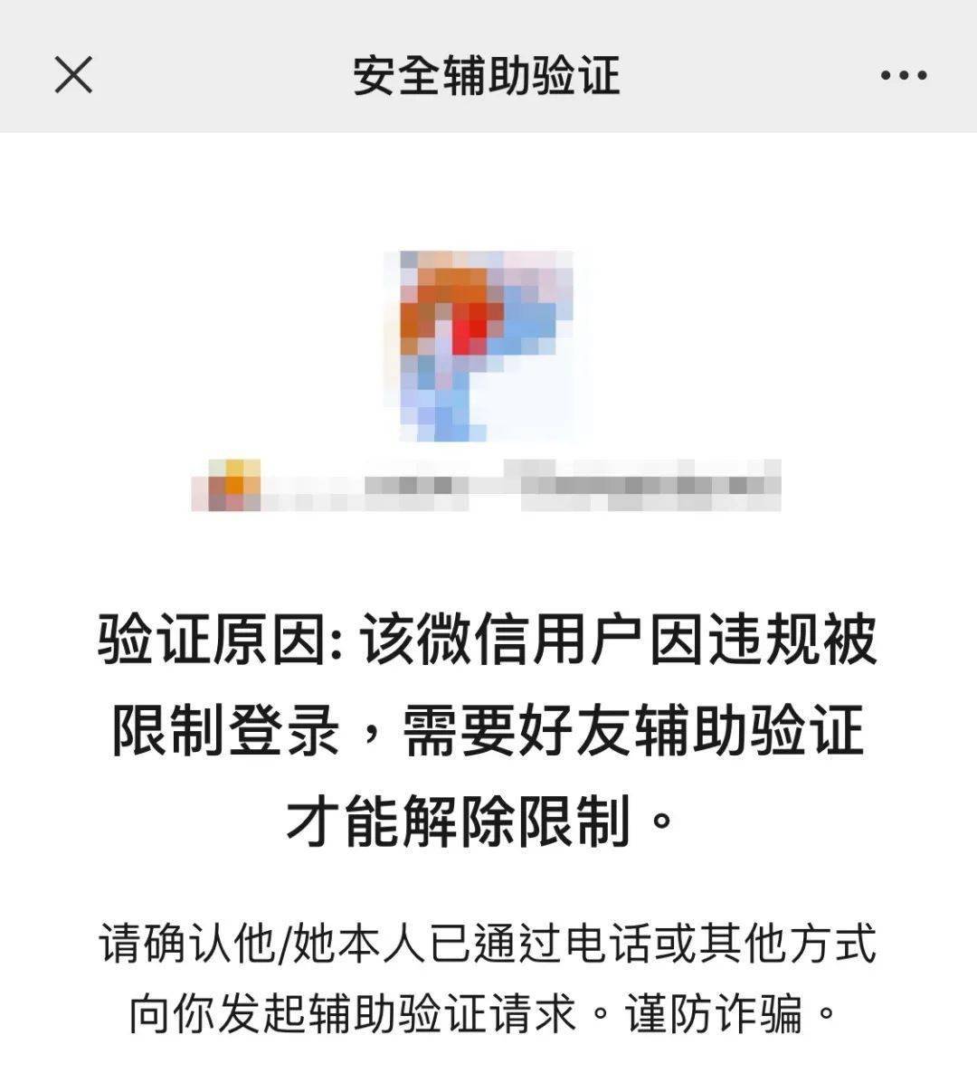 提醒丨微信团队再次紧急提醒:这种忙别随意帮,已有多人被抓!