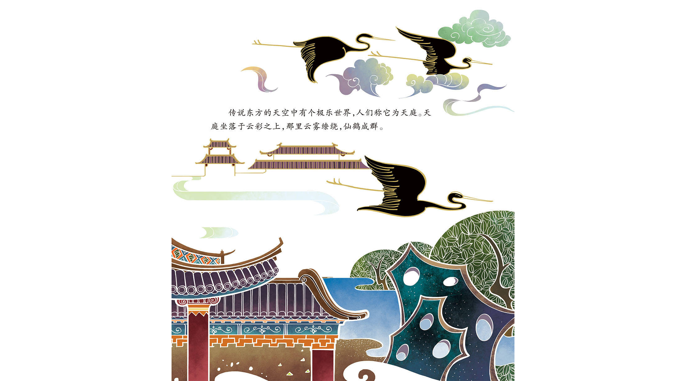 儿童绘本故事推荐沉香救母