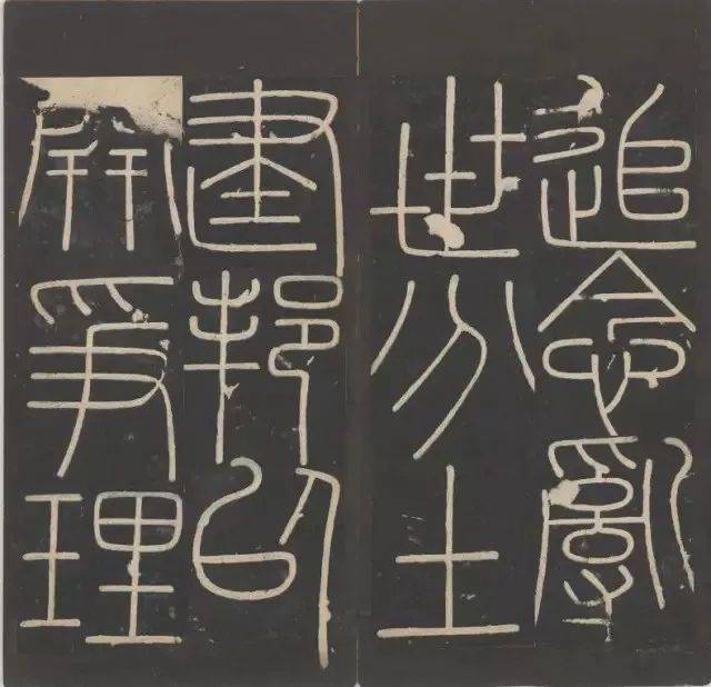 王羲之的告诫:学篆书,是一条捷径