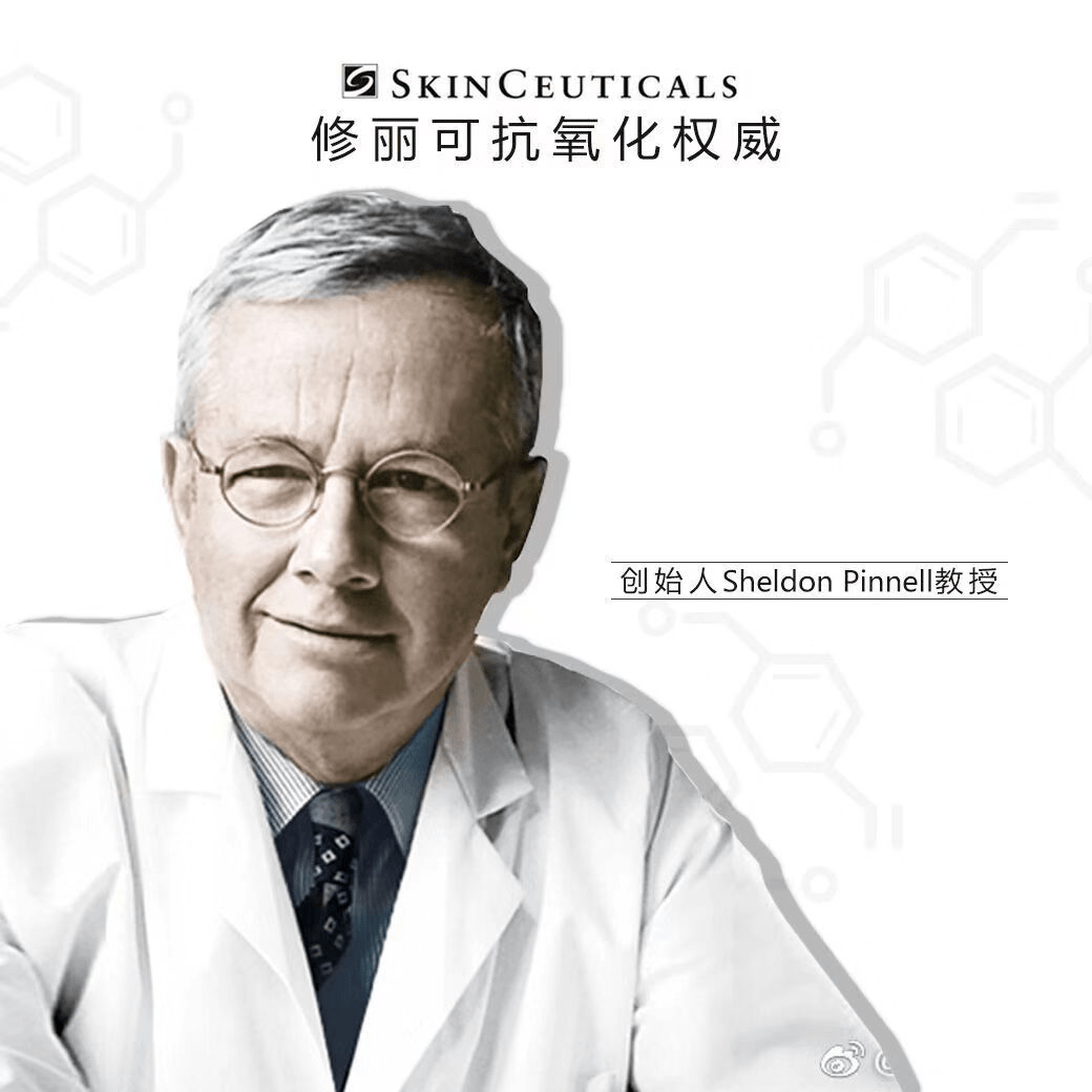 护肤保姆修丽可懒女孩的肌肤抗氧焕新宝藏