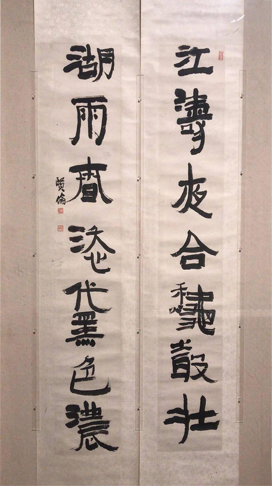 『大块文章』鲍贤伦书法展